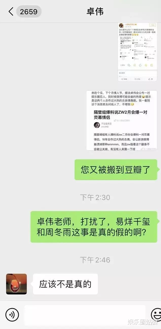 周冬雨|又双叒叕新恋情？她可算放过四字了！