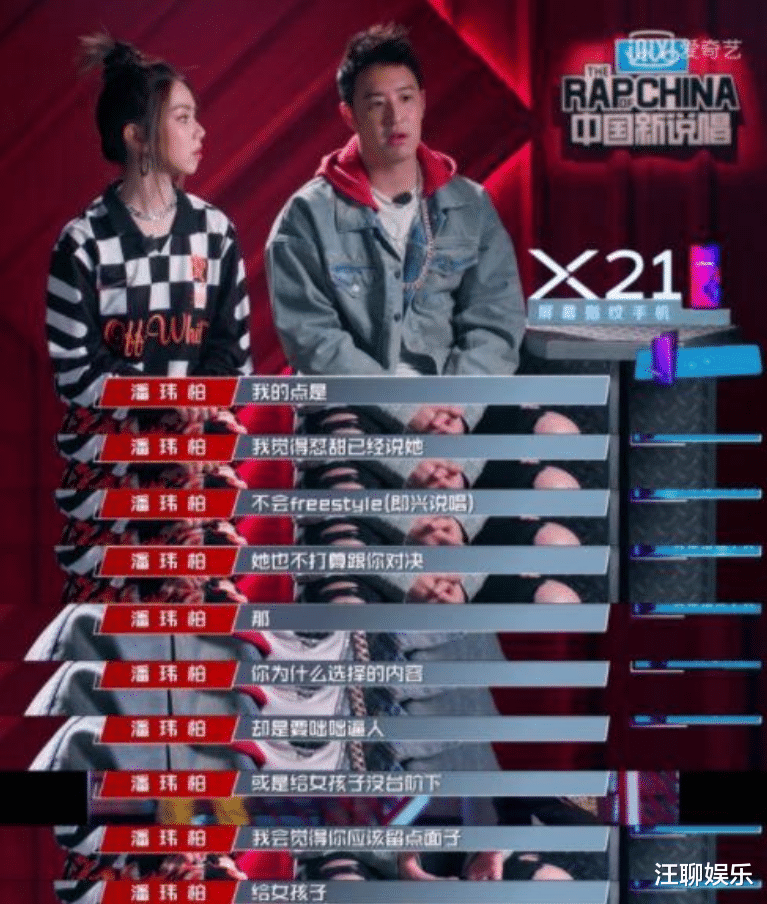 『中国新说唱』拿了《中国新说唱》季军的ICE,却因为“欺负女生”至今不受欢迎