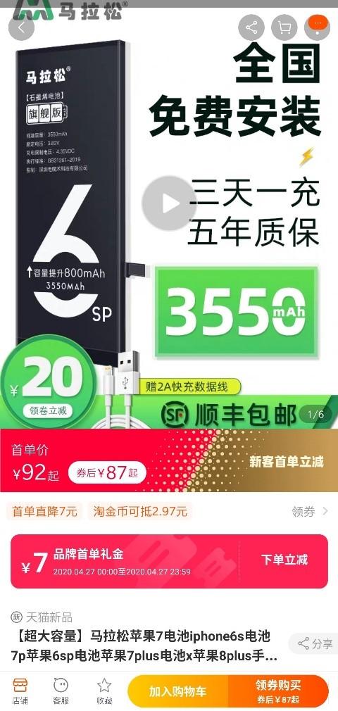 「中国移动」它不是让你换机的理由,让库克流泪的iphone6究竟还能撑多久!
