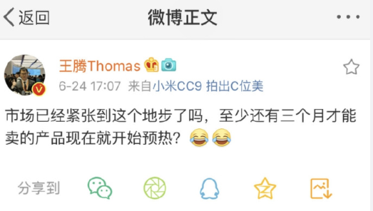 小米科技|小米PPT技术干翻中兴，被友商KOL嘲讽，VIVO高管：提升空间还很大
