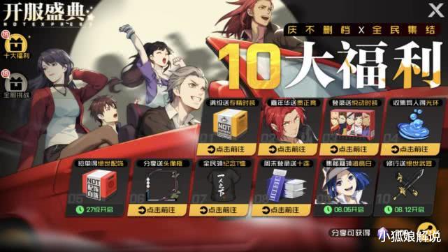 「手机游戏」前有火影忍者，后有DNF，同为横版动作手游《一人之下》有什么不同