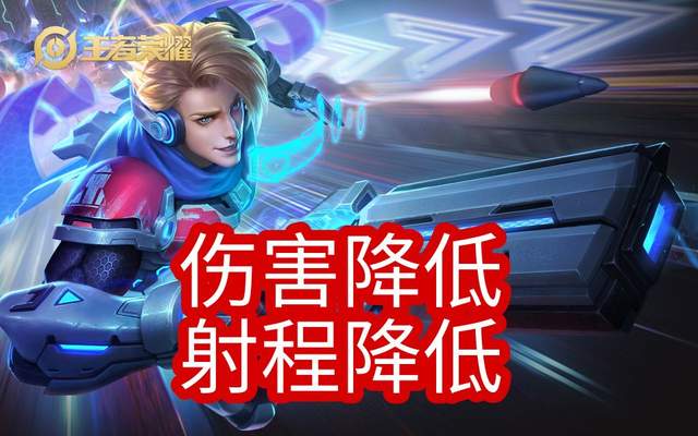 公孙离|马可波罗伤害降低，公孙离跌至T4？版本三位强势射手只剩一位