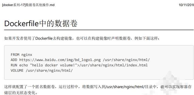 「腾讯」太拼了！腾讯T4大佬凌晨4点还在熬夜，竟然是在整理这份Docker