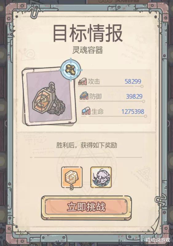 |最强蜗牛 老魔法师把哈利波特炼制成了傀儡，打败它可以获得圣器