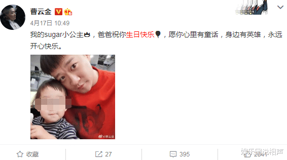 曹云金|“好徒弟！好丈夫！好父亲！”曹云金一条动态评论破千，都是“夸”他的