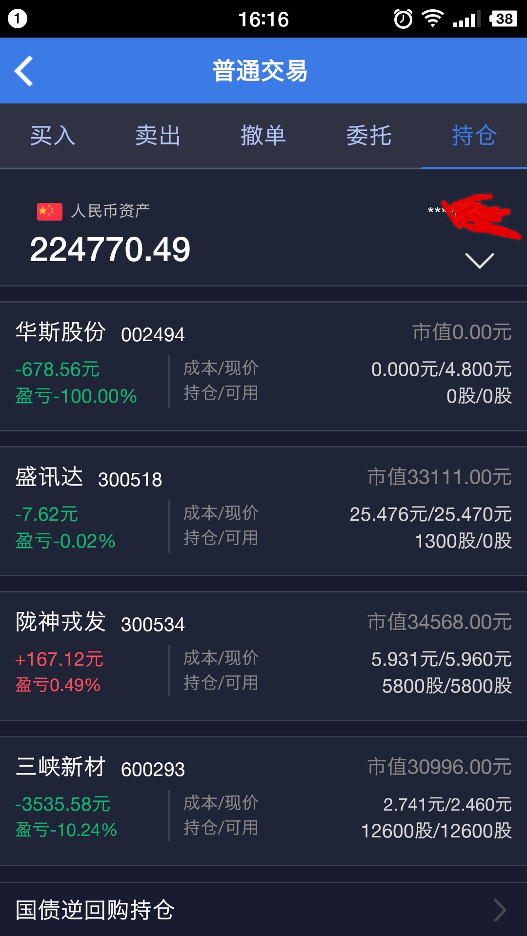 「」23W实盘，又吃面了，吐了