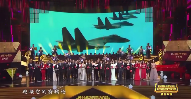 童瑶|飞天奖大合影排位惹争议,孙俪童瑶站中心位,视后秦海璐站边上被抢风头