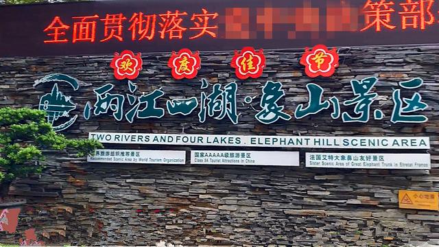 桂林|桂林“最霸道”景点:将山遮住不给看,当地人:曾经的骄傲变耻辱