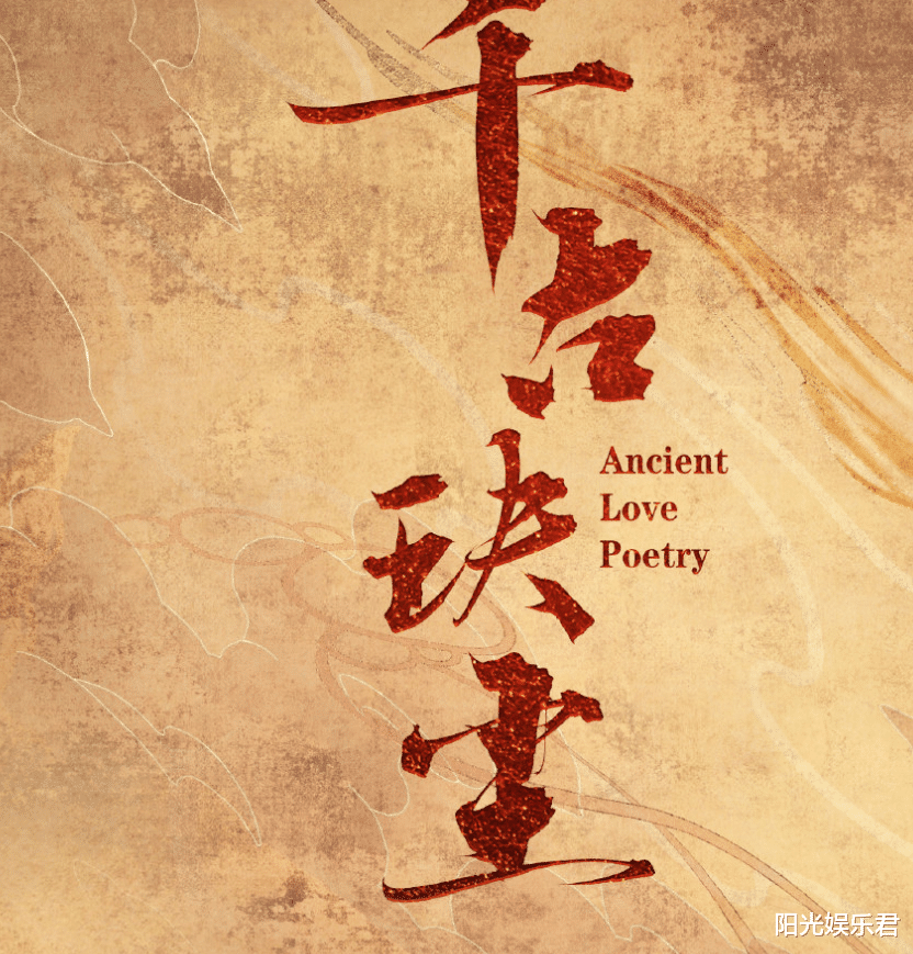 琉璃|《琉璃》十生十世不算啥，又一部仙侠剧官宣， 二十万年爱恋太虐心