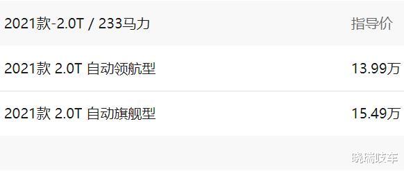 宝骏310|长安CS75 PLUS搭载2.0T蓝鲸引擎，更推荐顶配车型