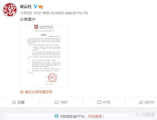 岳云鹏|德云社回应岳云鹏私生女事件，妻子郑敏凌晨发文，内容意味深长