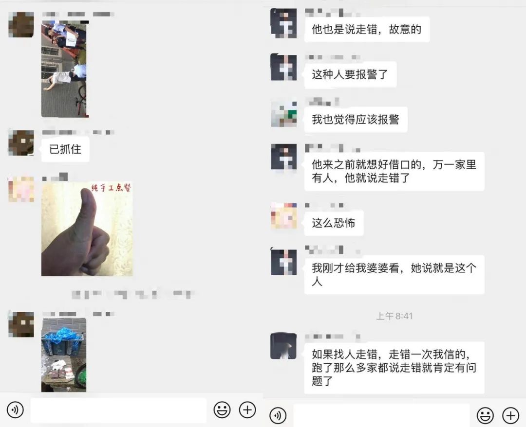 #保安#杭州一小区总有陌生人\走错门\,业主群聊天记录流出,事情不简单