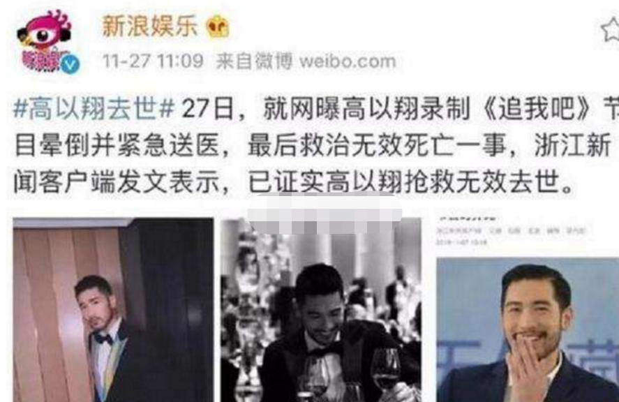 年糕|明星张正镇节目中吃年糕被噎,因无人拨打急救电话,死在录制现场