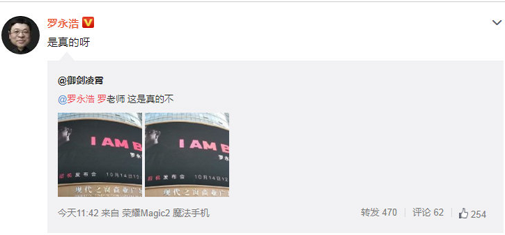 罗永浩|老罗回归手机行业?14号召开的“旧机”发布会,究竟是啥