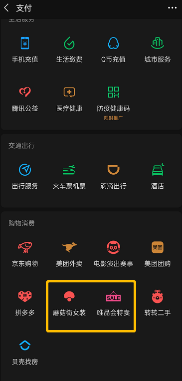 蘑菇街|腾讯都扶不起的“阿斗”，广告满天飞却仍不如拼多多，要步蘑菇街的后尘