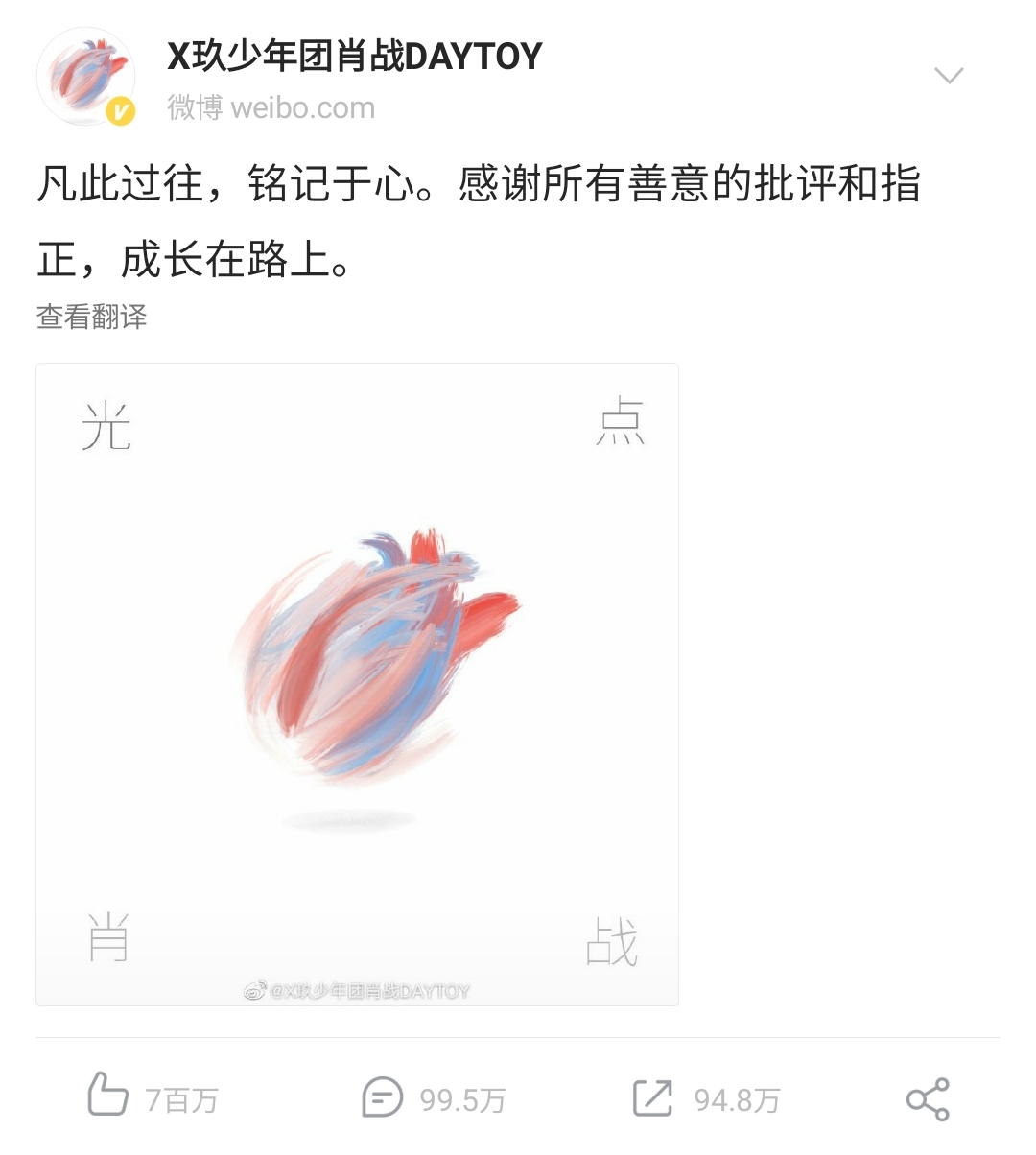 『肖战』肖战新歌零预警、零宣传荣登数字专辑总榜第一:漂亮的翻身仗!