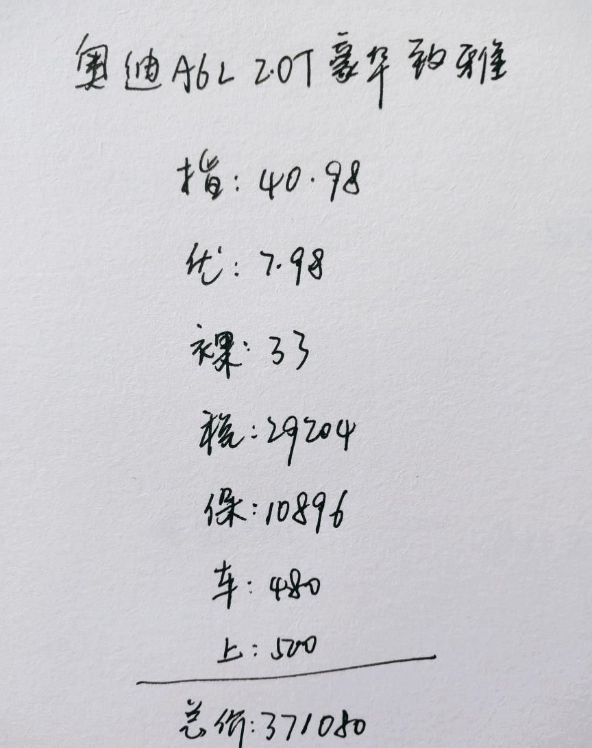 奥迪A6L■奔驰C260L和奥迪A6L落地都是37万，选哪个好？看完一目了然