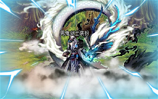 地下城与勇士：DNF：周年庆“至尊天空”出炉，以神兽主题设计，鬼剑士外观新颖