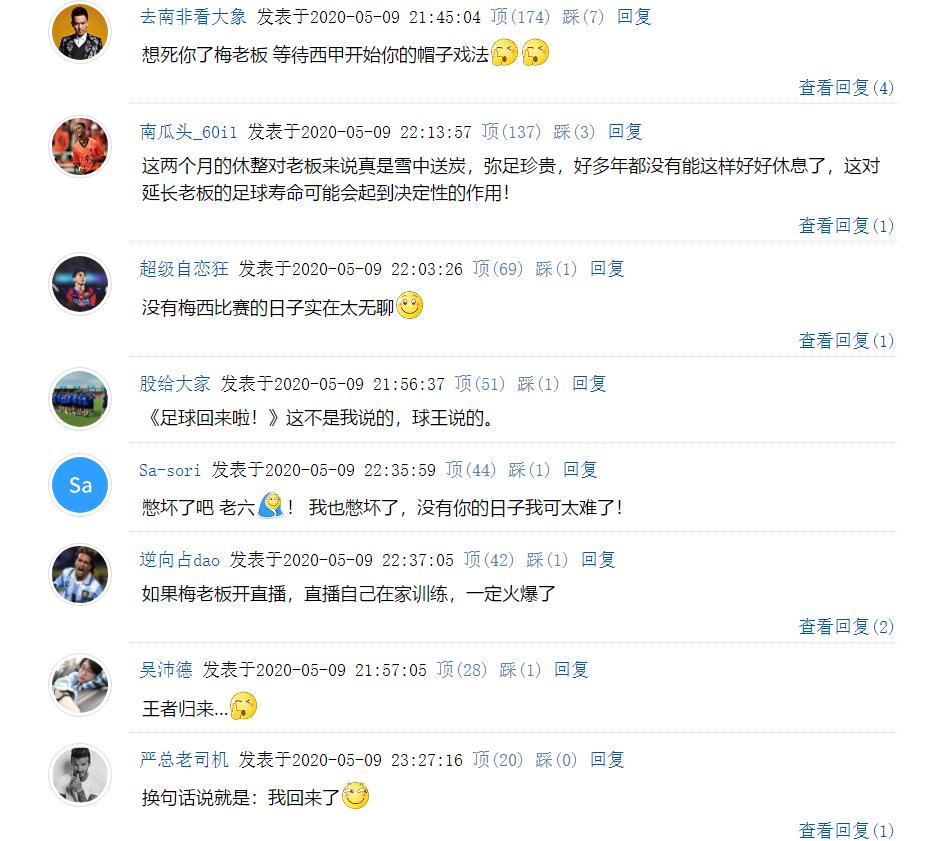 #梅西#梅西晒训练照：足球回来啦！球迷：憋坏了吧？我们也想死你了