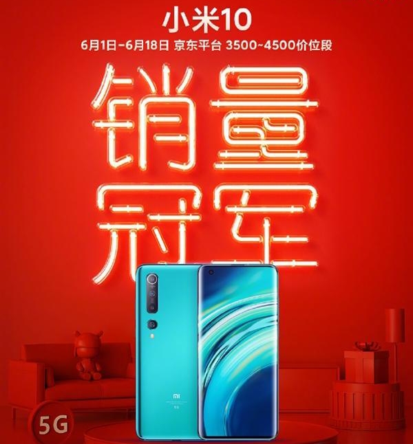 小米科技：国产手机诞生黑马，成功冲击高端市场，拿下618销量冠军