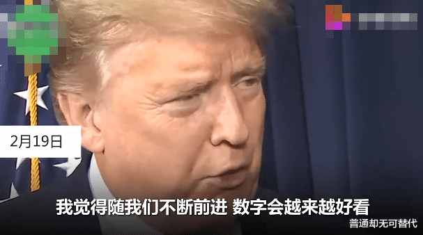 美国@美国高官微笑感谢特朗普，称美国本该死亡220万人，美国网友炸锅了！