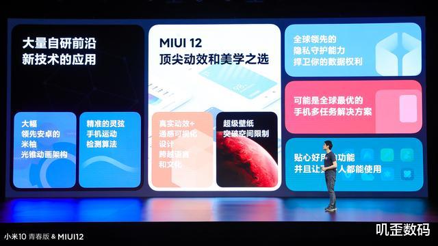MIUI▲小米致敬乔布斯！MIUI12与苹果iOS不相上下，领先其他安卓2年！
