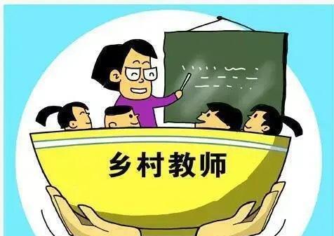乡村教师|乡村教师25年可以评高级职称，每位乡村教师都应有机会！