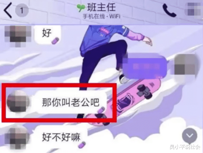 中小学:初中女学生曝光班主任与自己的聊天记录,言语暧昧还穷追不舍,网友:看不出来