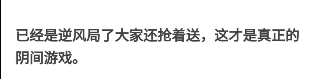 王者荣耀|什么时候让你感觉王者荣耀是款“阴间”游戏？很多玩家真实发声
