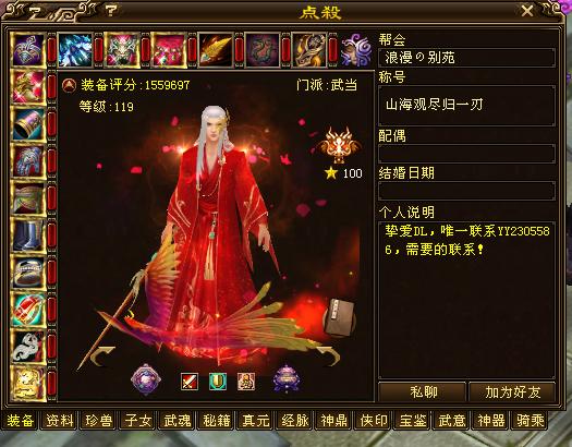 武当|天龙八部:全服第四武当点杀面板曝光,鬼谷虽香团战还是选武当