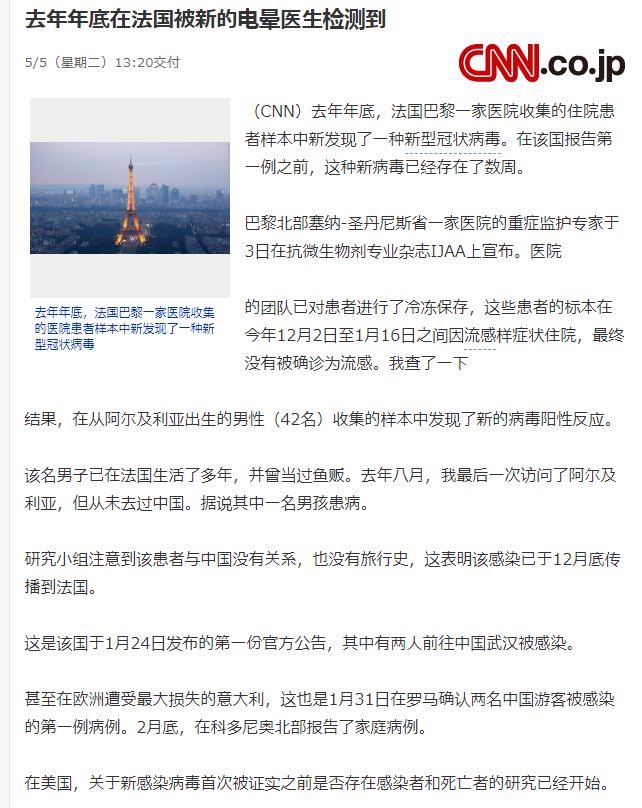 『日本』剧情反转！日本媒体宣布： 日本人可能冤枉了中国和安倍！