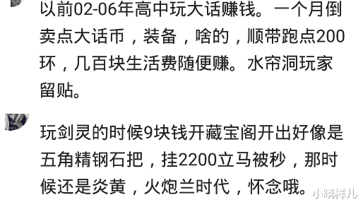 梦幻西游|梦幻西游打把130的双环,玩家要当面交易,说好2000,结果把我睡了