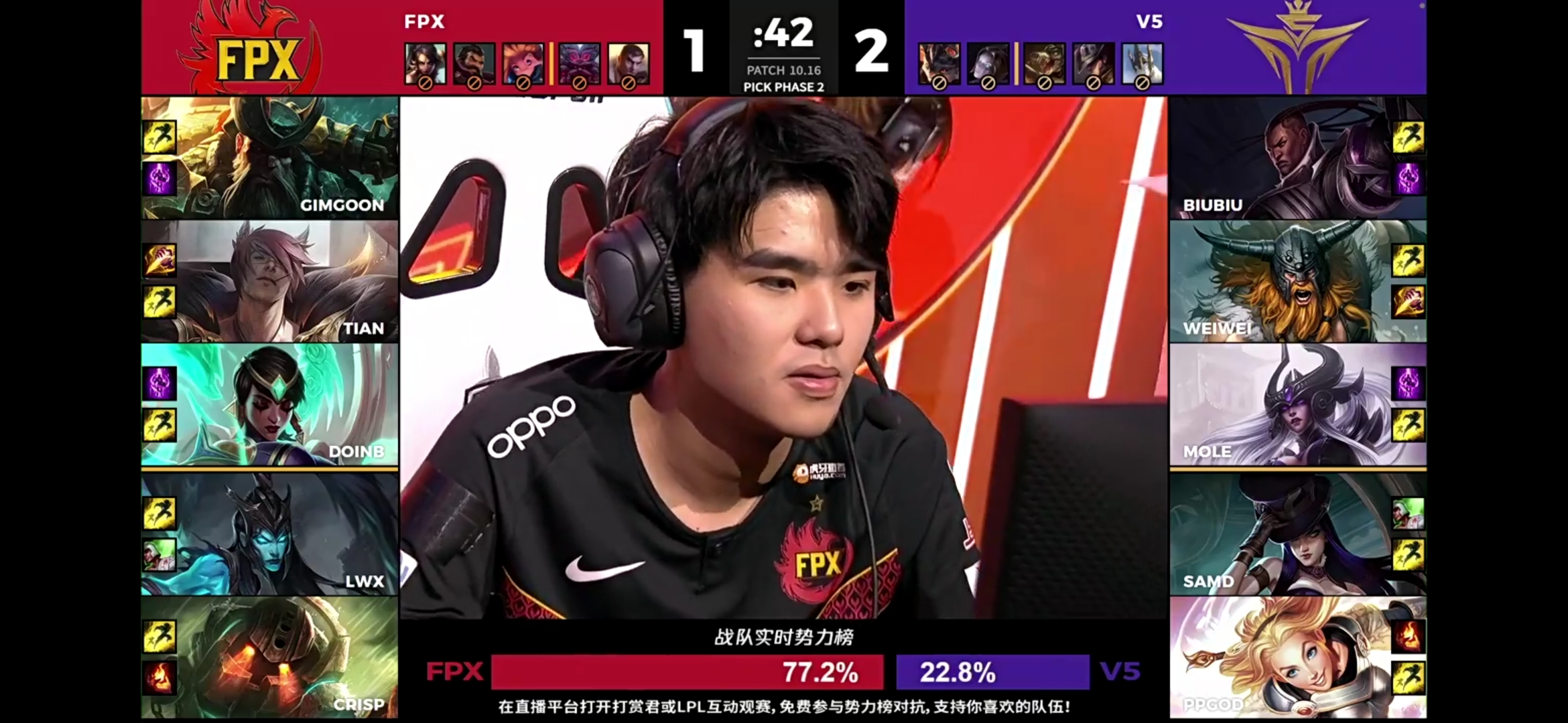 v5战队|大V天龙，V5强势击败FPX，小东北：“本来买好的票现在只能退掉了”