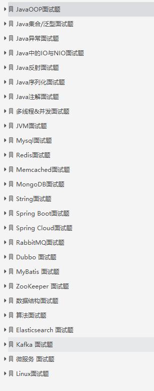自动化|备战金九银十从刷题开始:多线程+JVM+微服务+网络+Redis+MySQL
