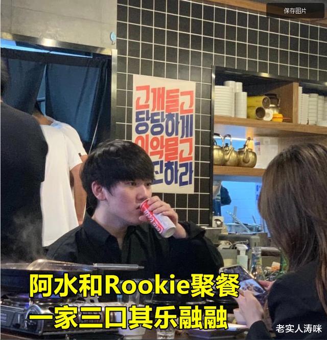 阿水和Rookie聚餐僅過2天，寶藍又傳出“新瓜”，玩傢：閨蜜而已-圖2