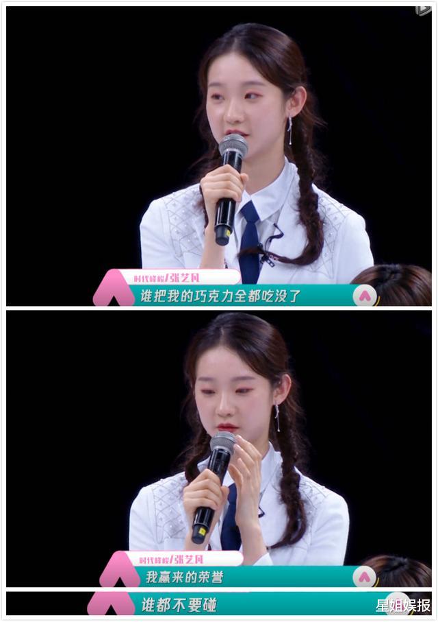 【陈卓璇】《创3》陈卓璇太虎了！当众喊话赞助商要广告，希林自认实力不输她