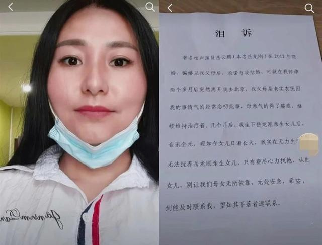 岳云鹏|“岳云鹏事件”落幕，依旧有人相信这场闹剧