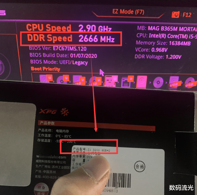 腾讯|假货？买的是3200MHz内存，电脑却显示2666MHz，客户：这是假货！