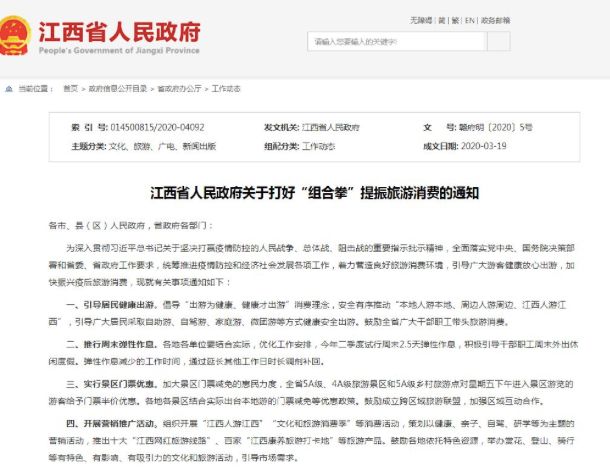 #江西#一周休2.5天？又有一省发文了！