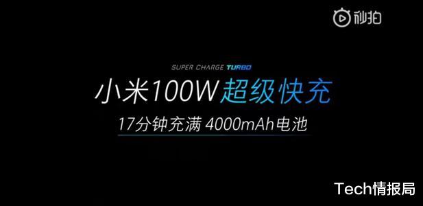 小米科技|小米10 Pro+正式入网：120Hz+100W快充+潜望变焦，超华为稳了！