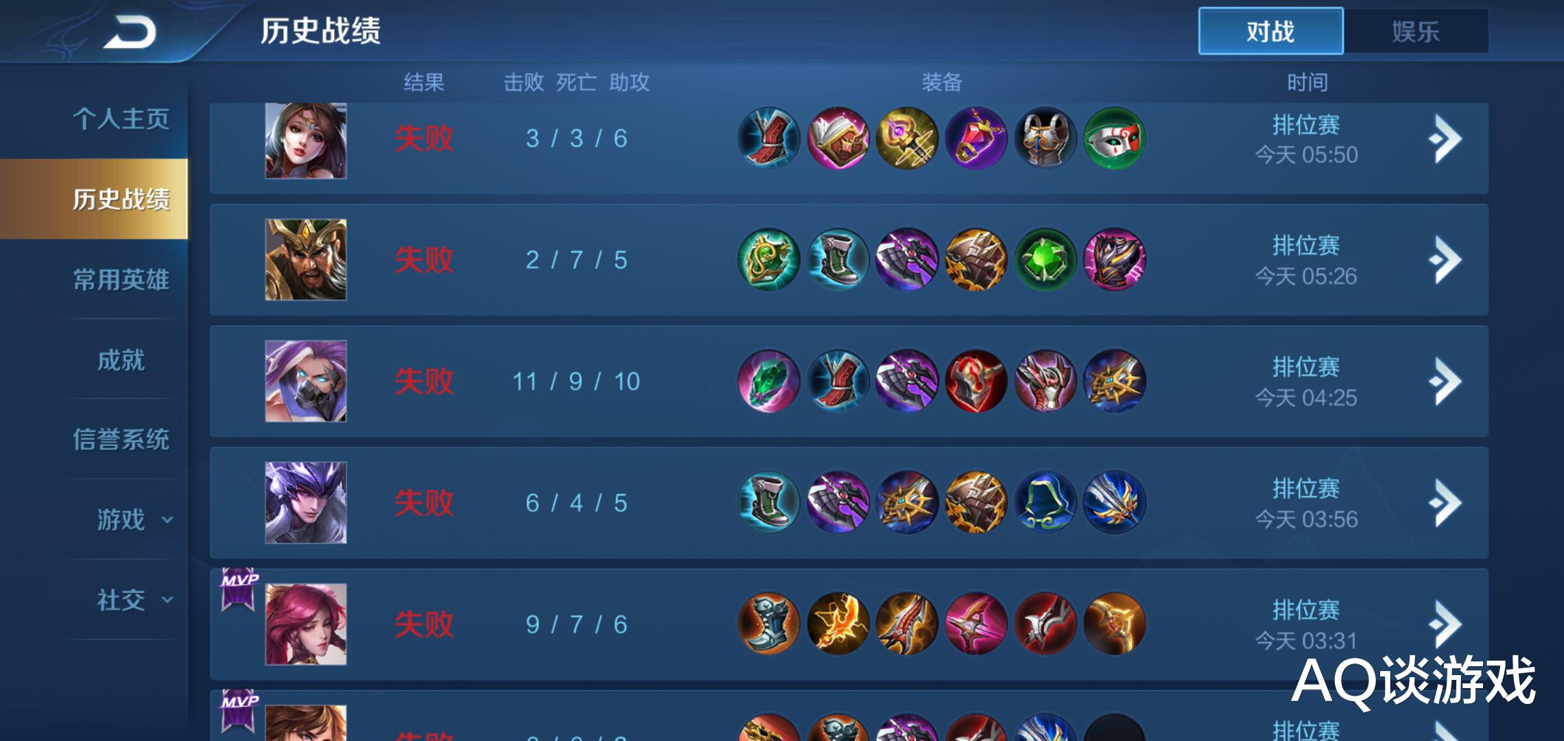 王者荣耀：王者荣耀：连败不可避免？别逗了，来用这方法试试！