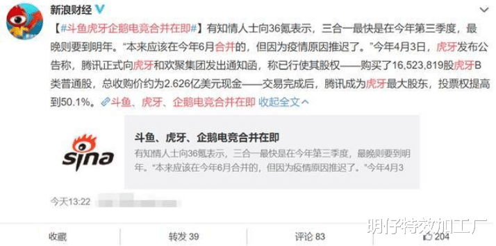 「腾讯」腾讯出手了！直播圈大主播好日子到头，付费看直播时代要来了？