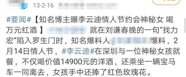 李云迪|与美女深夜回家、互动亲密，“钢琴王子”李云迪疑似新恋情曝光？