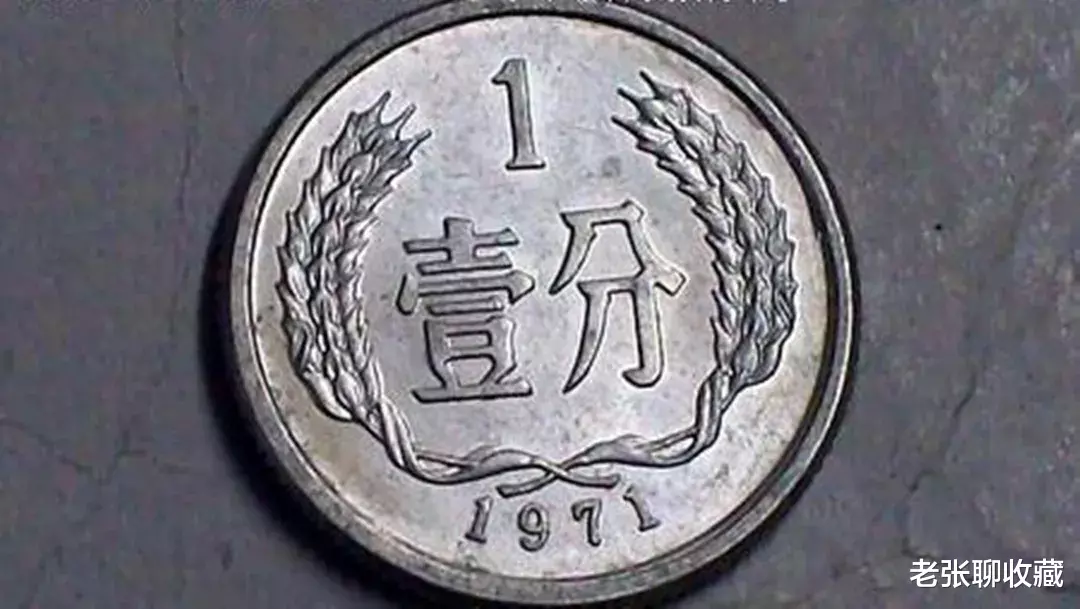 『钱币』少见的1分硬币，如果是这个年份的，一枚翻了25000倍！