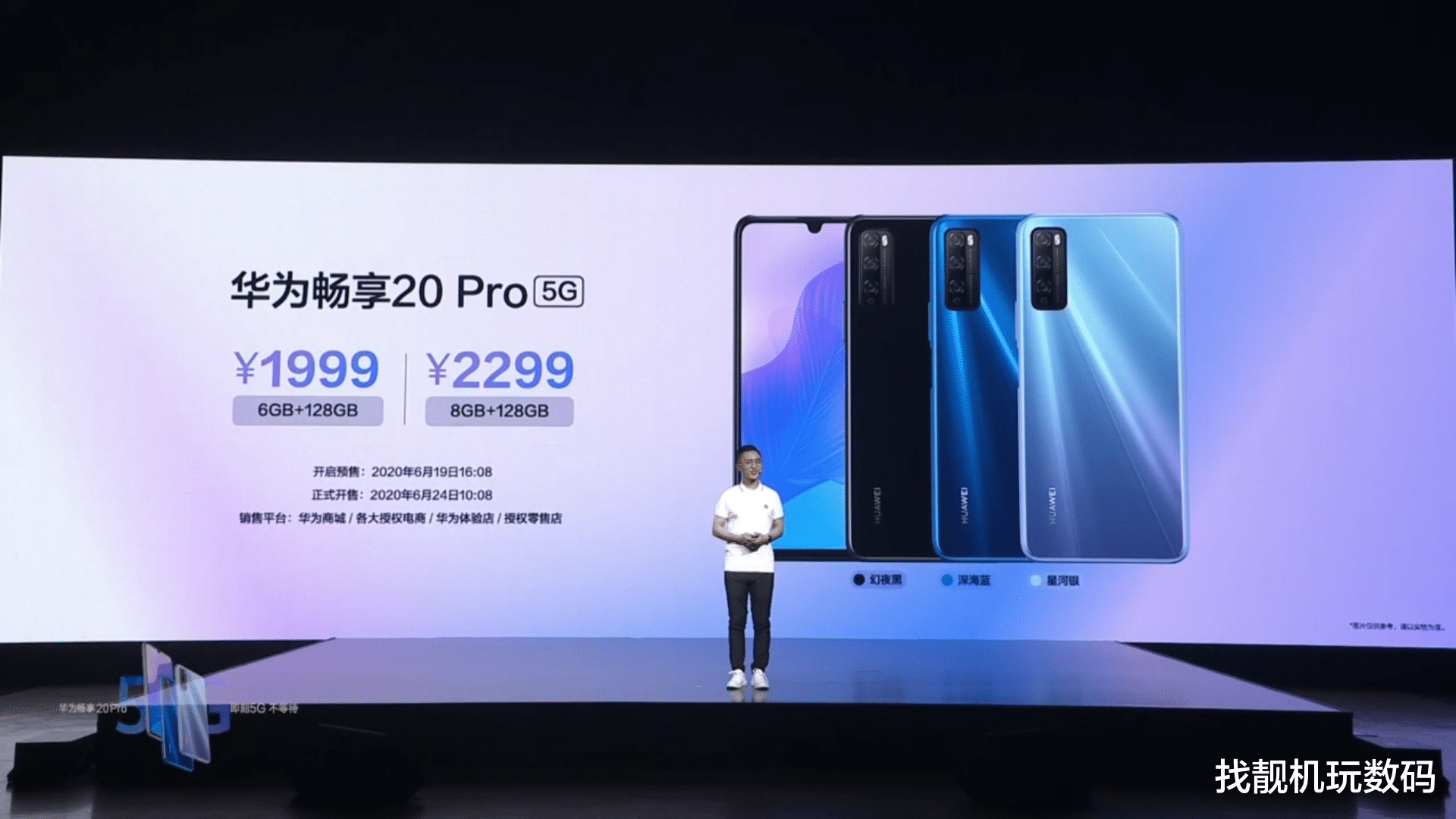 [华为]1999起售！华为新机正式发布：这配置小米怎么看？