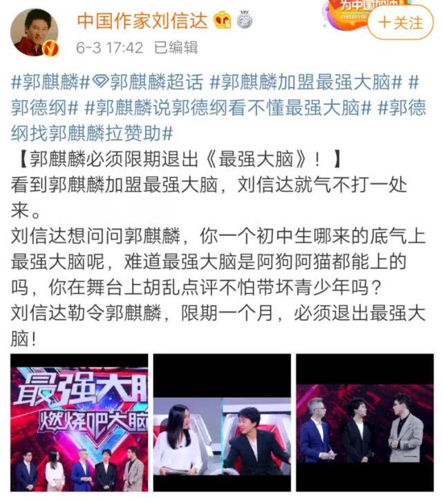 「郭麒麟」郭麒麟初中文凭参加《最强大脑》引不满,作家协会:何来的底气?