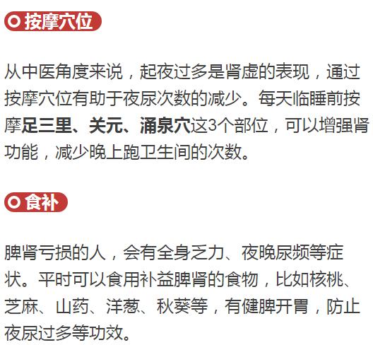 【睡眠】频繁起夜是怎么回事?先看次数,没超过就算正常