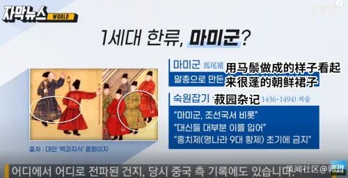 李林甫|汉服韩服之争，韩媒竟称：明朝汉服来自于高丽样