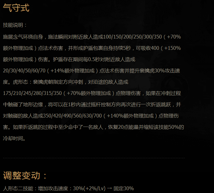 【刘邦】王者荣耀：天美最新公布英雄调整，看看有没有属于你的英雄！