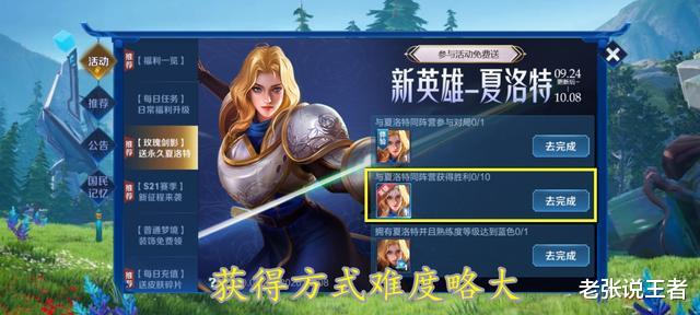 王者荣耀|抽奖42次不中, 夏洛特获得需要3W金币? 新手想玩只能靠肝！